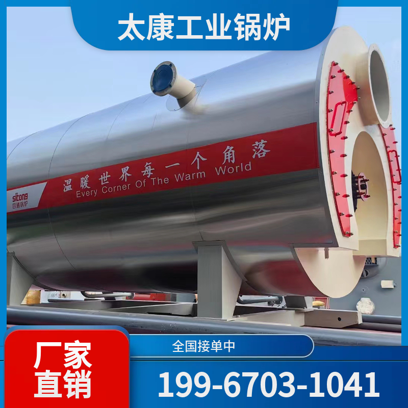 拉萨手烧锅炉