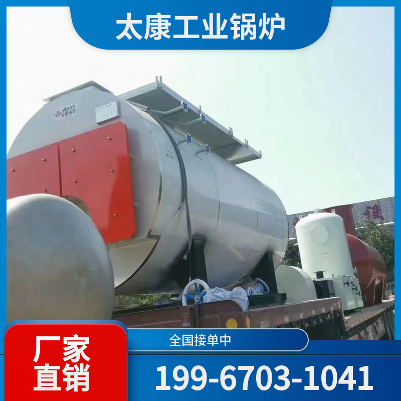 拉萨太康锅炉厂家